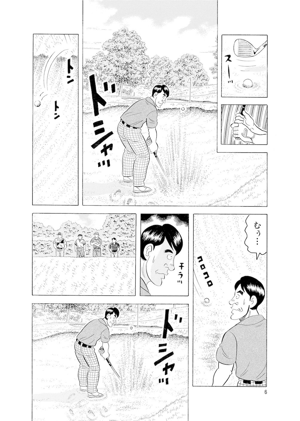クロンビーのゴルフルールの絵 クロンビーのゴルフルールの絵 Amazon.co.jp: 最新版よくわかる