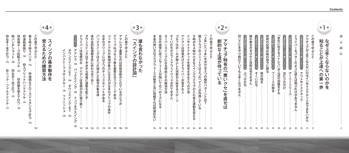 関連書籍・実用書 Archives - 無料で読めるゴルフレッスンコミックWEB | 日本文芸社