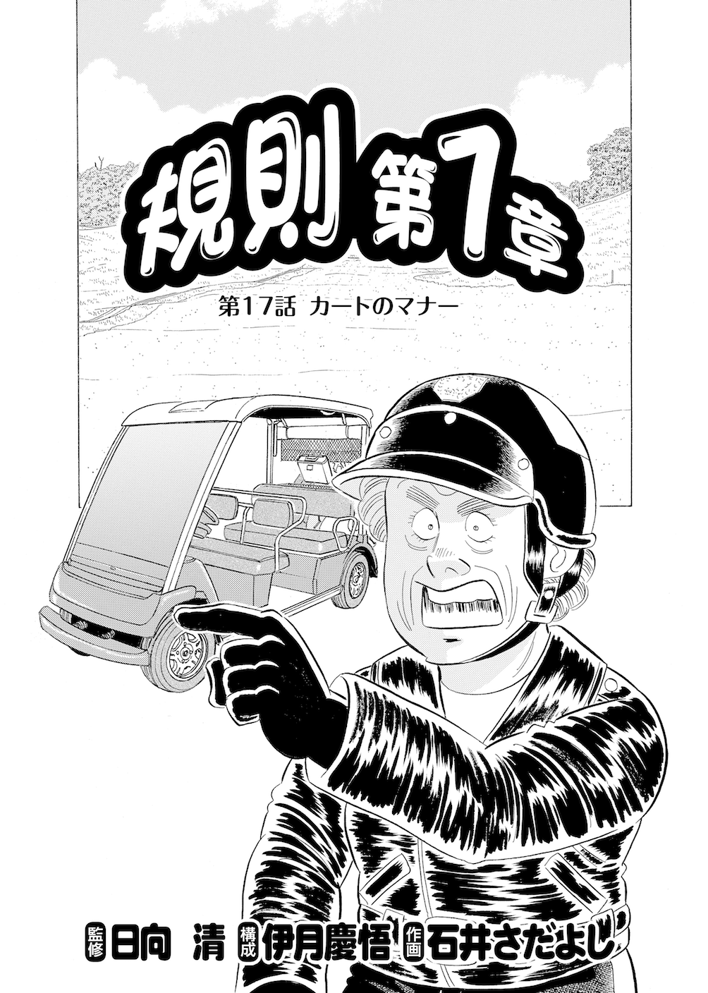 クロンビーのゴルフルールの絵 ダンロップ】ZXiシリーズ発売決定！｜環七江戸川店｜ゴルフの
