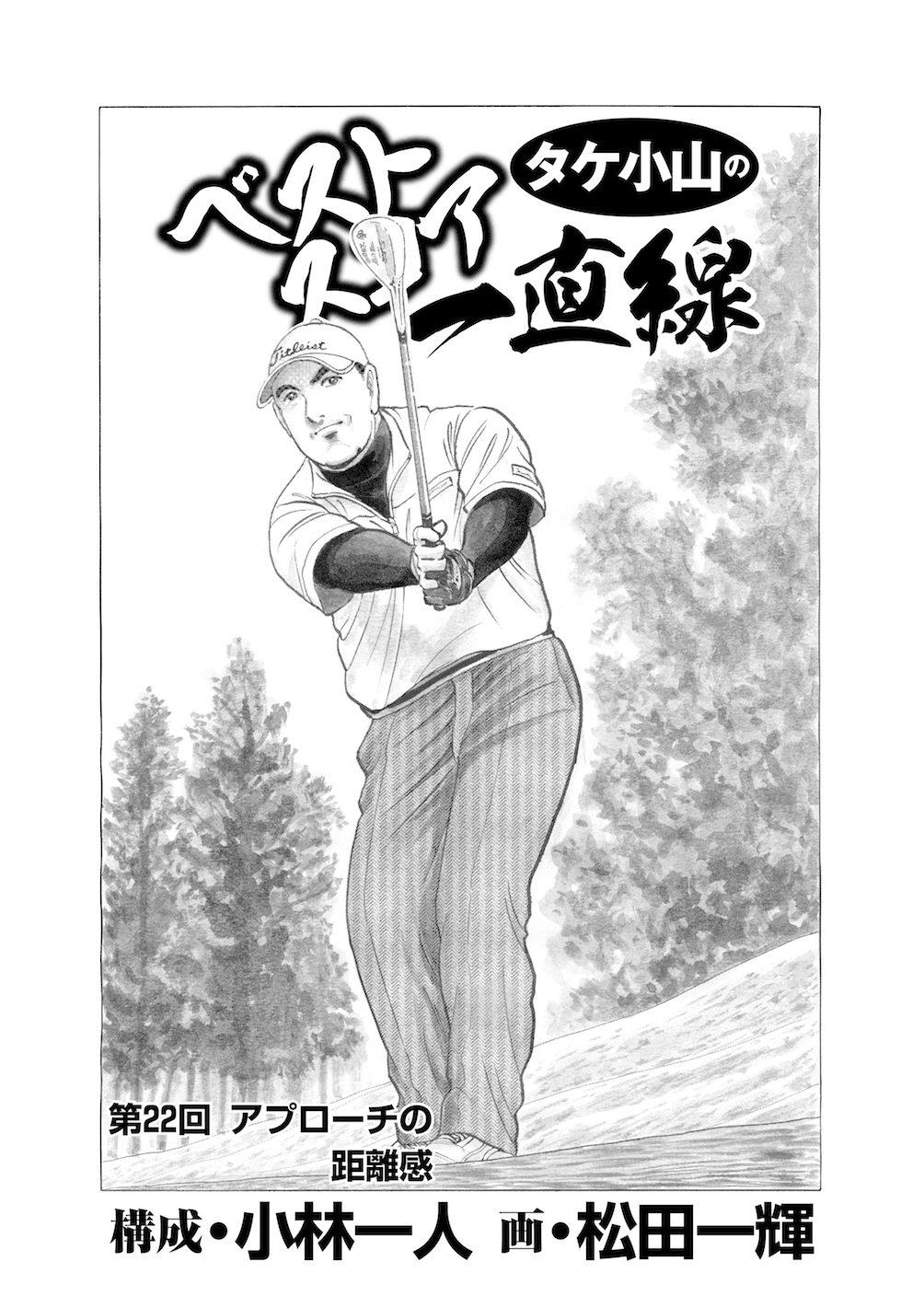 Tondemo Skill de Isekai Hourou Meshi Chapter 53 – Rawkuma