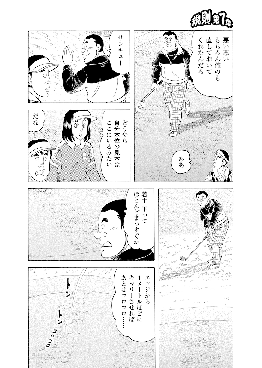 8ページ目